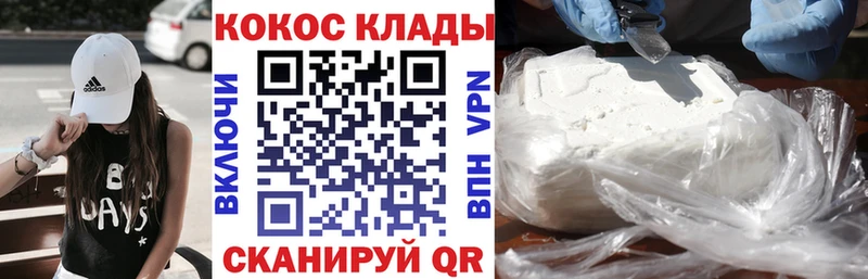 COCAIN 98%  kraken ссылки  Елец 