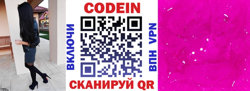 MEGA маркетплейс  Елец  Кодеин Purple Drank  наркота 