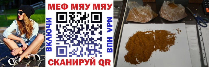 Меф mephedrone  Елец 